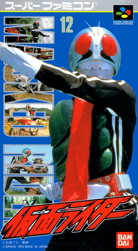 Kamen Rider (Japan) (Rev 1)